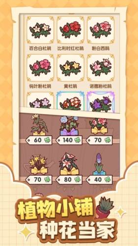 我的休闲时光蜗居物语2