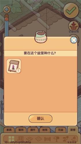 我的休闲时光蜗居物语8