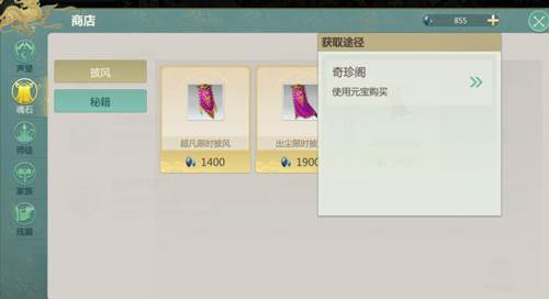 江湖商店攻略配图3