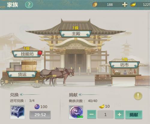 江湖商店攻略配图5