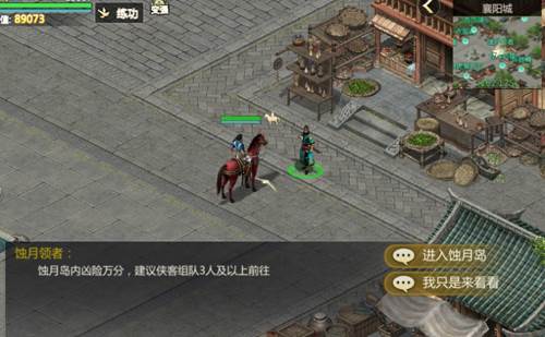 蚀月岛攻略配图3