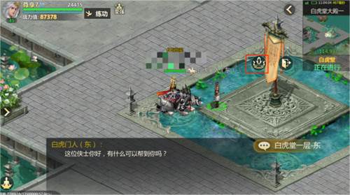 白虎堂攻略配图3