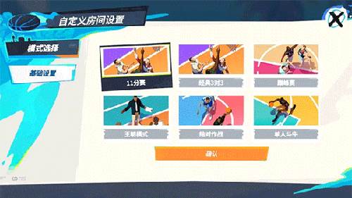 游戏模式配图9