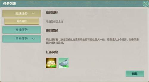 战力提升攻略配图1