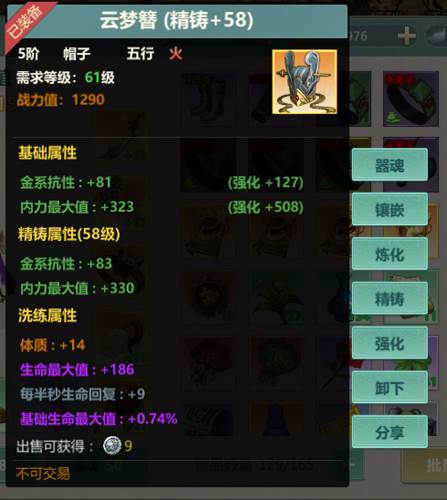 战力提升攻略配图2