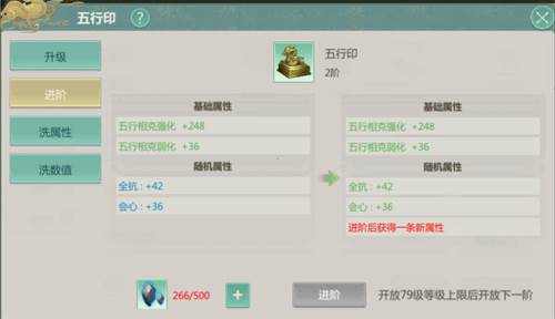 战力提升攻略配图3