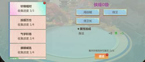 竞技场玩法攻略配图1