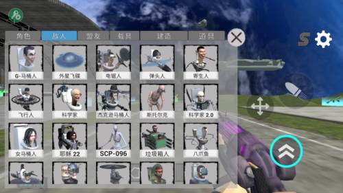 马桶人太空沙盒最新版本菜单图片3