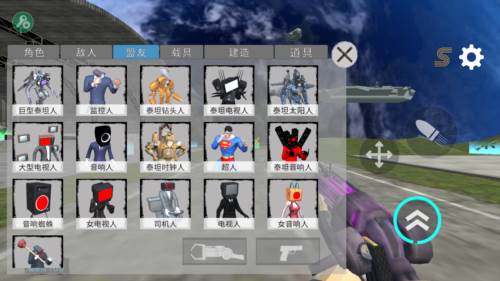 马桶人太空沙盒最新版本菜单图片4