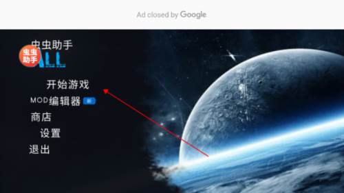 马桶人太空沙盒最新版本菜单图片6