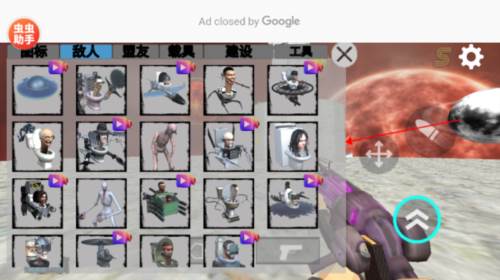 马桶人太空沙盒最新版本菜单图片10