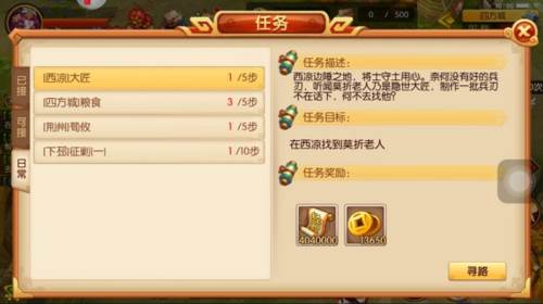 珠三国2快速冲击攻略1