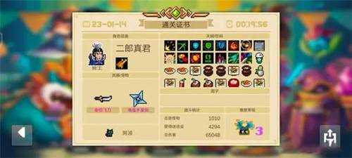 元气骑士无敌版破解版2024神器获得方式