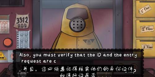 那不是我的邻居 这不是我的邻居游戏中文版图片12