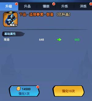 火柴人归来九游服战斗力1