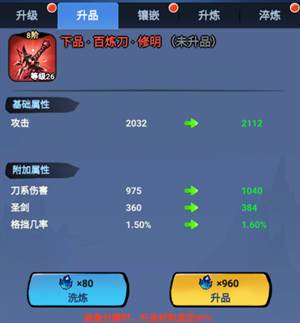 火柴人归来九游服战斗力2