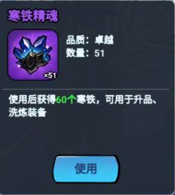 火柴人归来九游服战斗力3