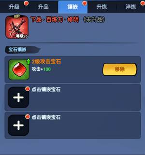 火柴人归来九游服战斗力4