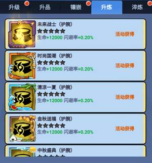 火柴人归来九游服战斗力5