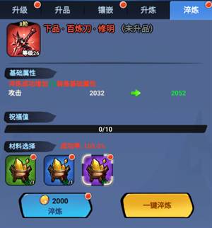 火柴人归来九游服战斗力6