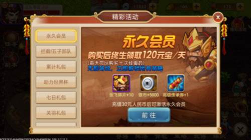 三国演义吞噬无界新手攻略2