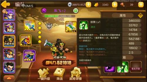 三国演义吞噬无界阵容搭配攻略3