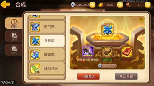 三国演义吞噬资源获取攻略1