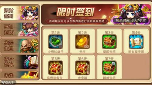 三国演义吞噬资源获取攻略2