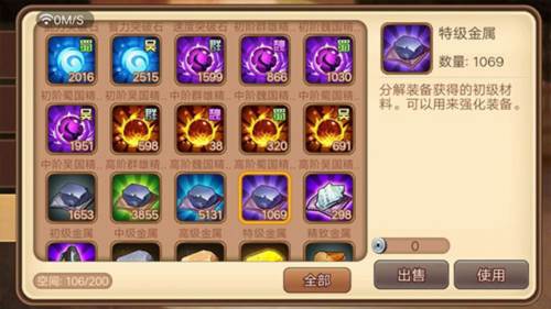 三国演义吞噬资源获取攻略3