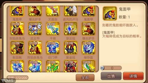 三国演义吞噬资源获取攻略4