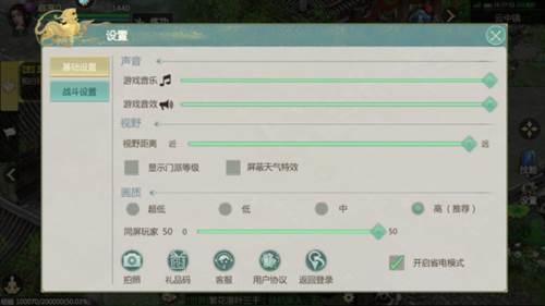 剑侠世界起源越南服游戏截图11