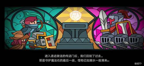 元气骑士无尽模式攻略2