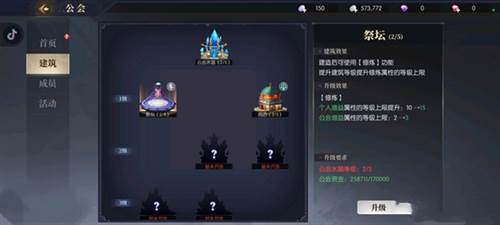 战斗法则华为服公会攻略6