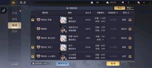 战斗法则华为服公会攻略7