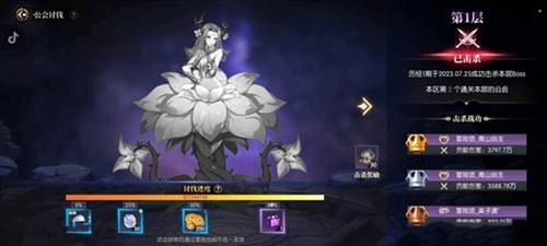 战斗法则华为服公会攻略8