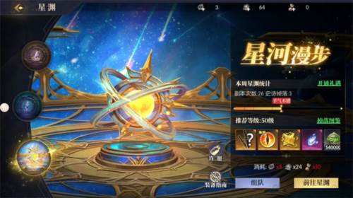 战斗法则七日攻略4