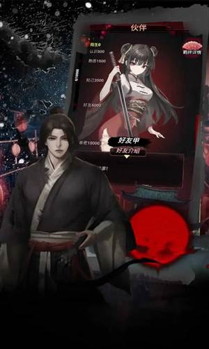 道诡异仙去广告版截图1