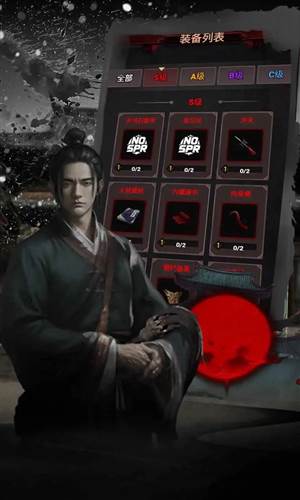 道诡异仙去广告版截图2