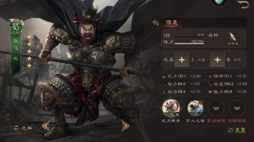 三国群英传鸿鹄霸业游戏截图4