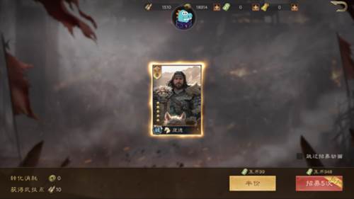 三国群英传鸿鹄霸业游戏截图9