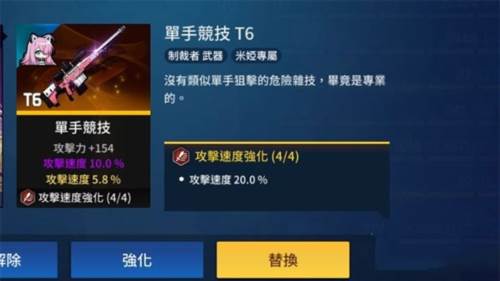 异界事务所官方版3