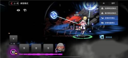 异界事务所官方版6