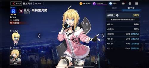 异界事务所官方版8