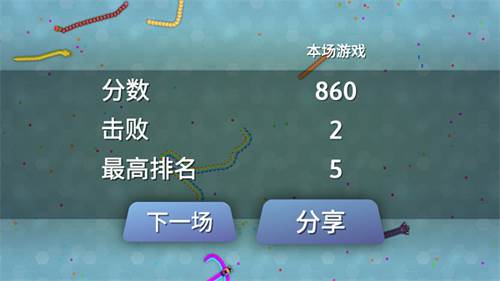 Snakeio图片8