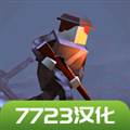 方块战场7723独家模组