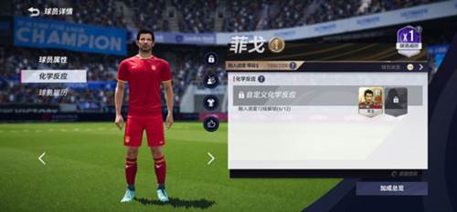 绿茵信仰新手快速入门指南4