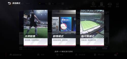 绿茵信仰新手快速入门指南5