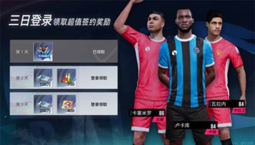 绿茵信仰vivo渠道服游戏截图11