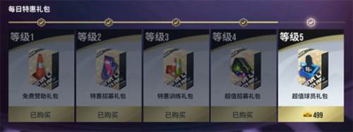 绿茵信仰vivo渠道服游戏截图17