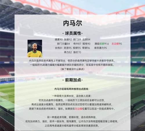 绿茵信仰百度渠道服游戏截图5